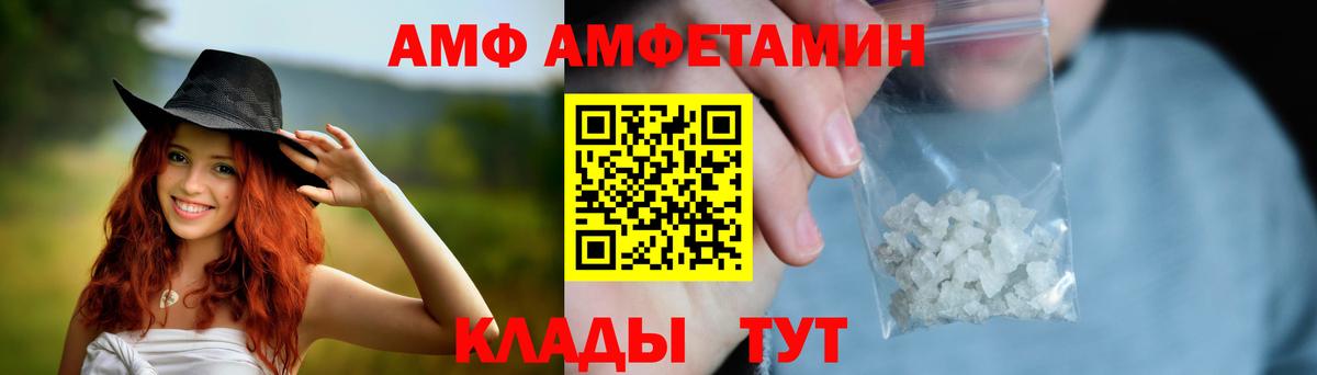 Amphetamine Premium Реутов