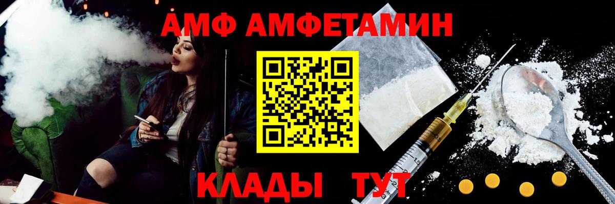 Амфетамин  Амфетамин  Вход с VPN  Реутов  Амфетамин 98% 
