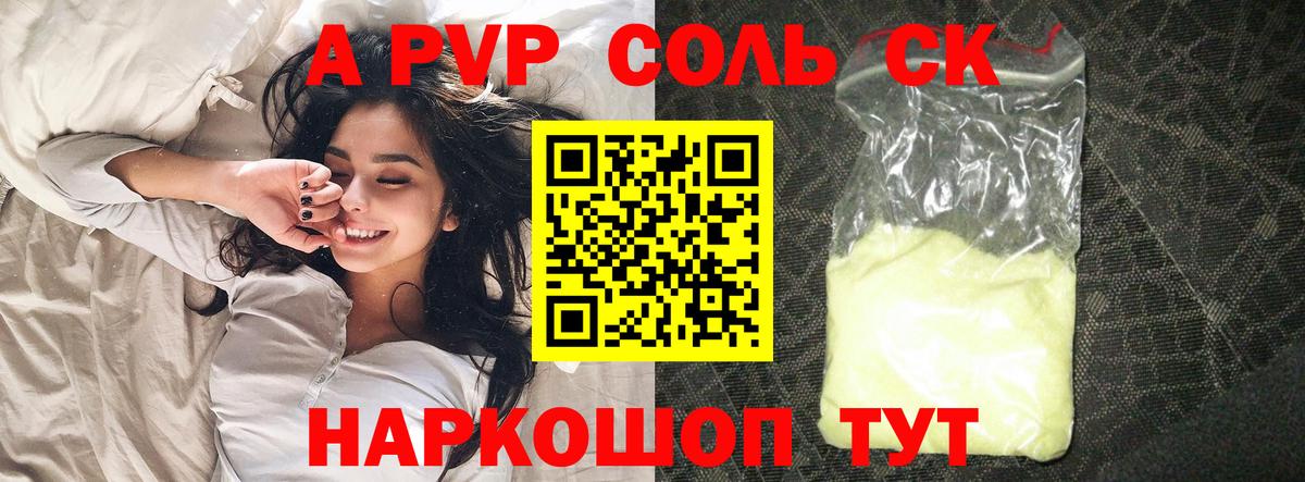 A PVP  A PVP СК КРИС  Реутов  Вход с VPN  A PVP мука  А ПВП СК 