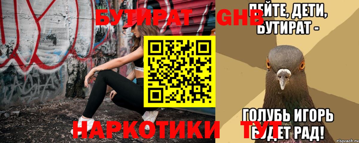 Реутов  БУТИРАТ буратино  Вход с VPN 