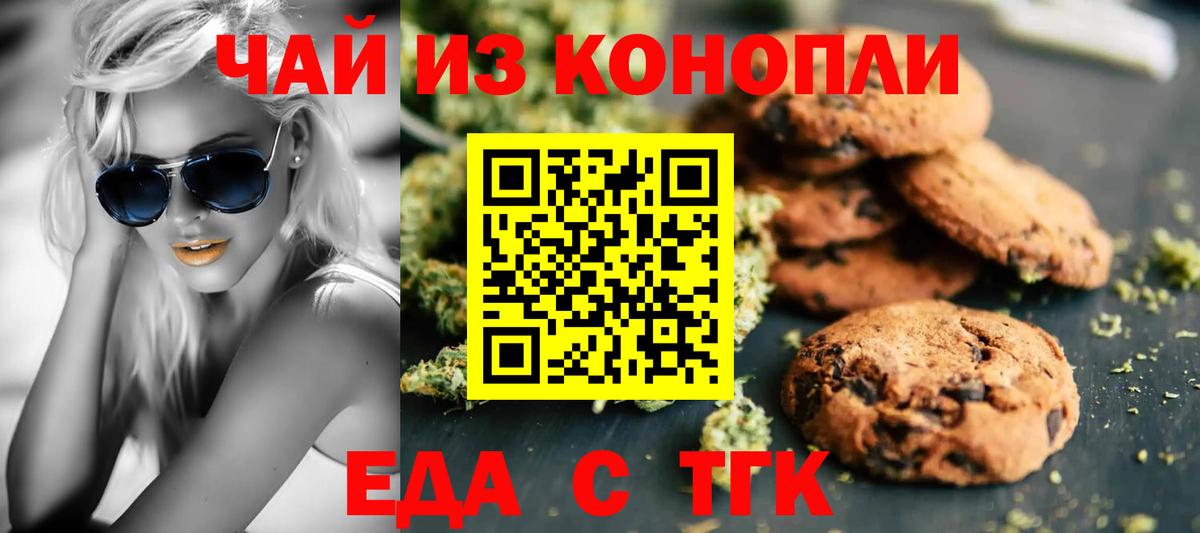 Реутов  Canna-Cookies марихуана  Вход с VPN 