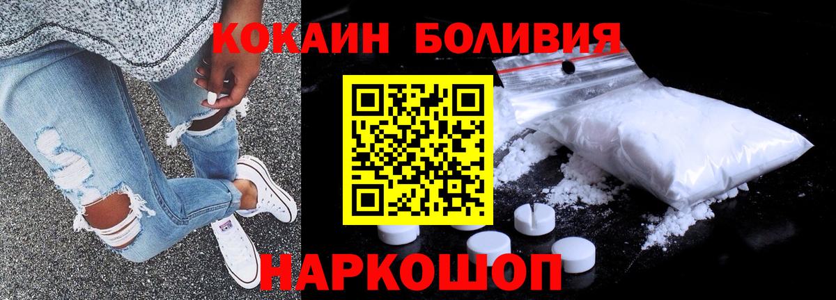 КОКАИН  COCAIN Эквадор  Вход с VPN  COCAIN Эквадор  Реутов 
