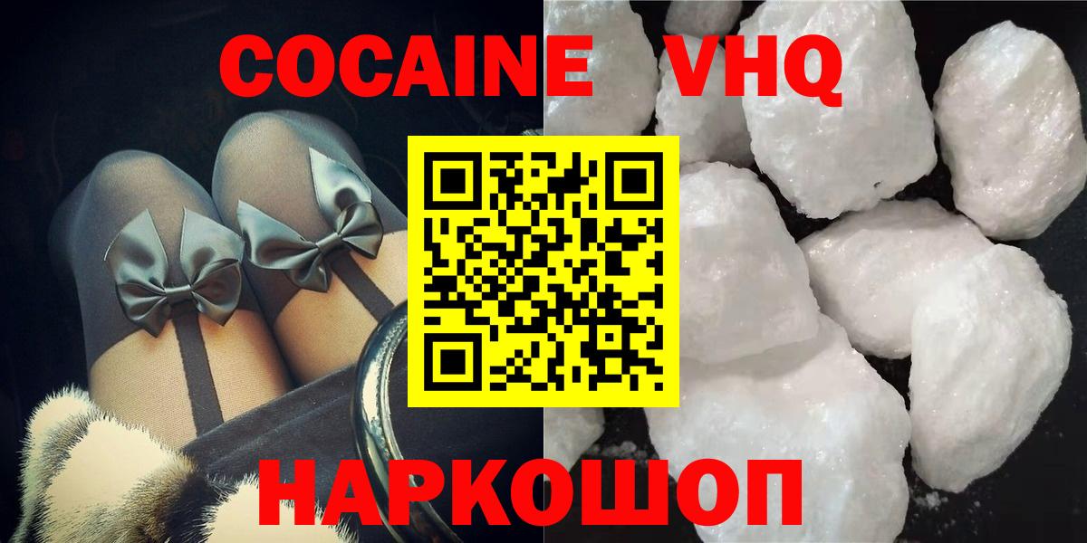 КОКАИН FishScale Реутов