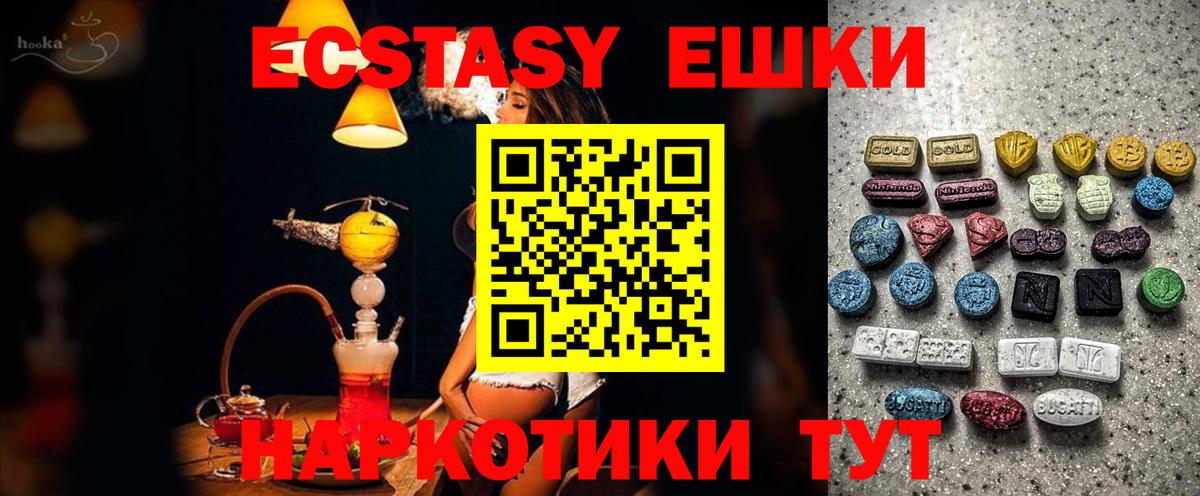Ecstasy XTC  ЭКСТАЗИ MDMA  Вход с VPN  Экстази  Реутов 