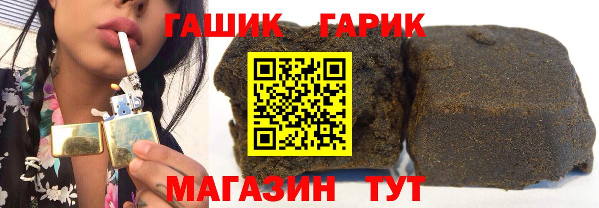 Гашиш Premium  Вход с VPN  Реутов  ГАШ гарик 
