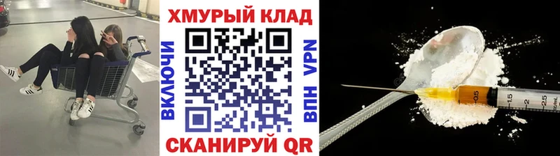 ГЕРОИН белый  Реутов 