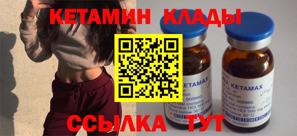 КЕТАМИН ketamine  площадка Telegram  Реутов  Вход с VPN  КЕТАМИН ketamine 