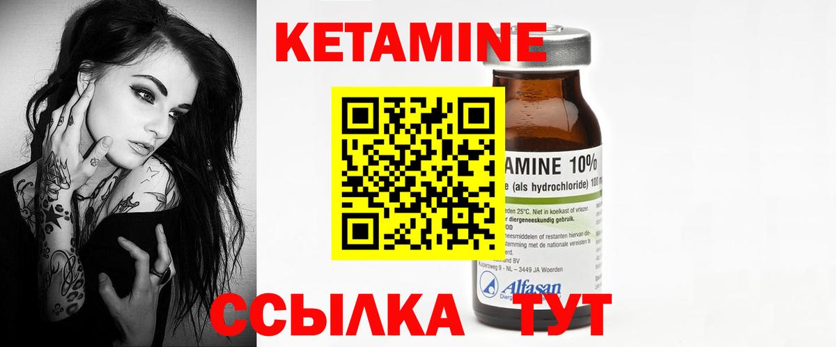 Кетамин ketamine Реутов