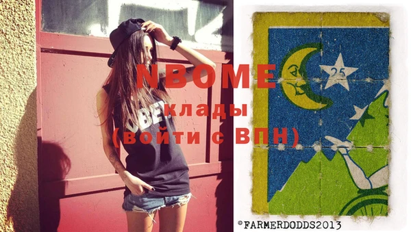 амфетамин Беломорск
