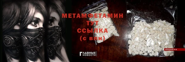 амфетамин Беломорск