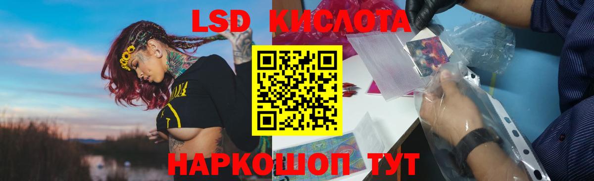 LSD-25 экстази ecstasy Реутов