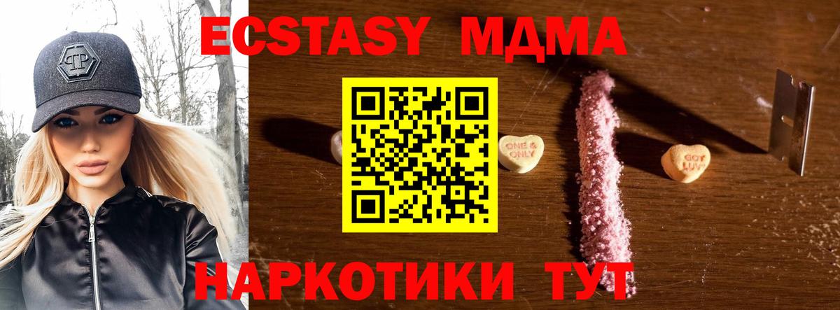 MDMA  МДМА Molly  Вход с VPN  Реутов 