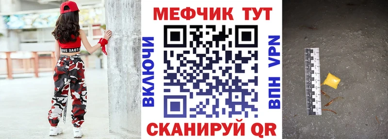MEGA вход  Реутов  Меф мяу мяу 