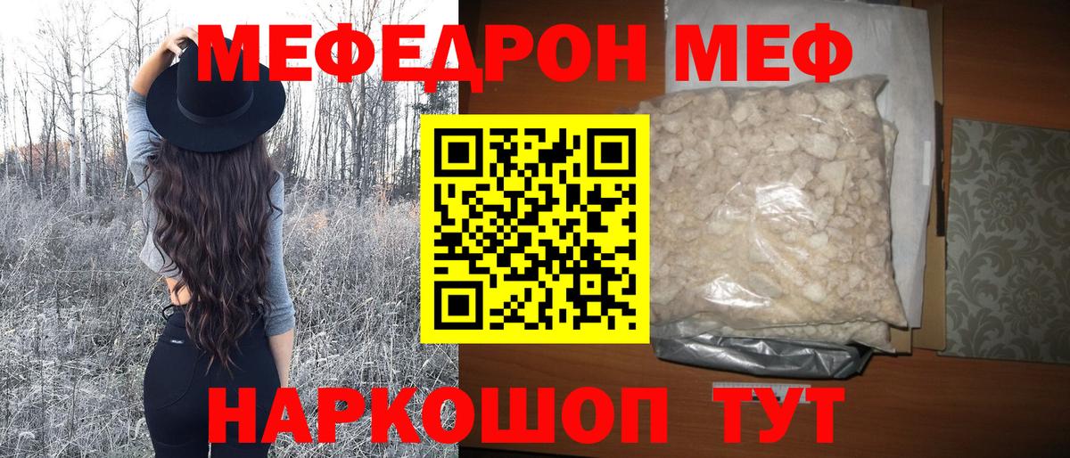 Реутов  Мефедрон мяу мяу  Мефедрон  Мефедрон 4 MMC  Вход с VPN 