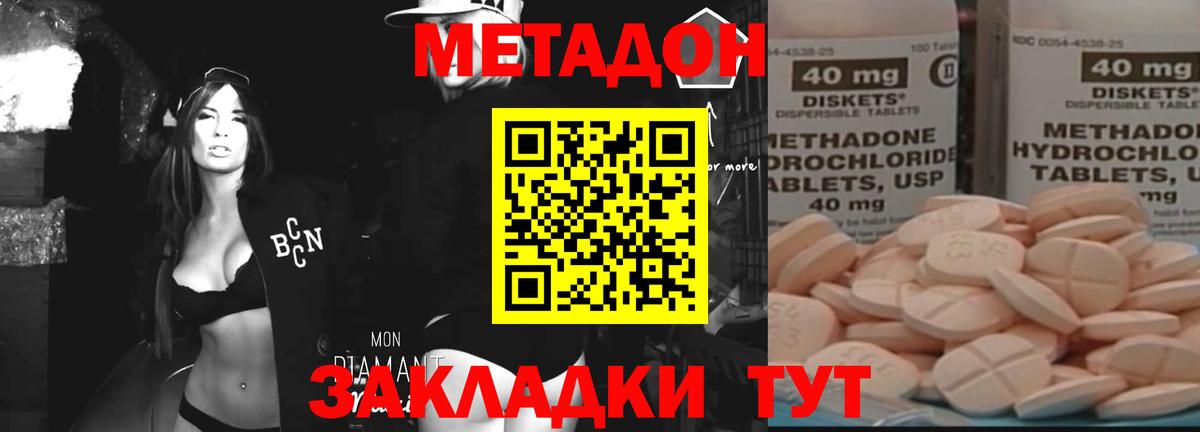 Метадон белоснежный  МЕТАДОН VHQ  Реутов  ОМГ ОМГ онион  Вход с VPN 
