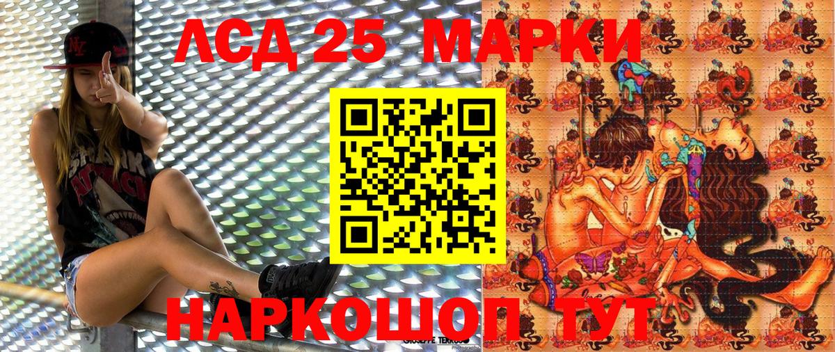 Реутов  Наркотические марки 1500мкг  Марки N-bome  Вход с VPN 